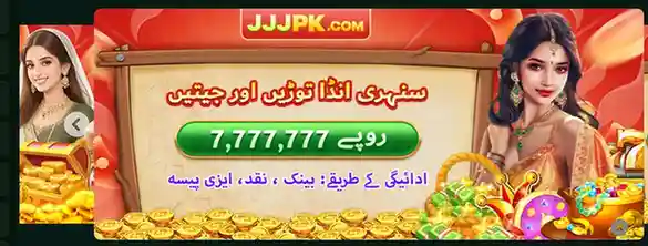 JJPK-Game-Download