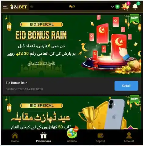2J-Bet-Game-Latest-Version-2026