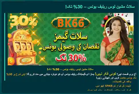 BK66-Game-App-Free-Download