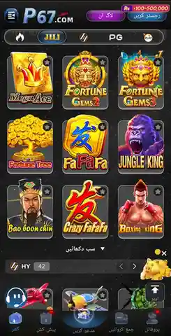 P67-Game-APK