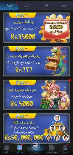 P67-Game-Latest-Version-2026